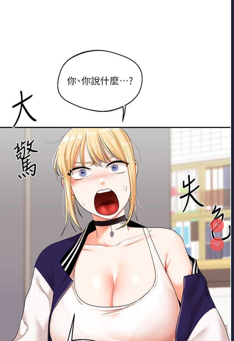 玩转学姐 第7话 第38页
