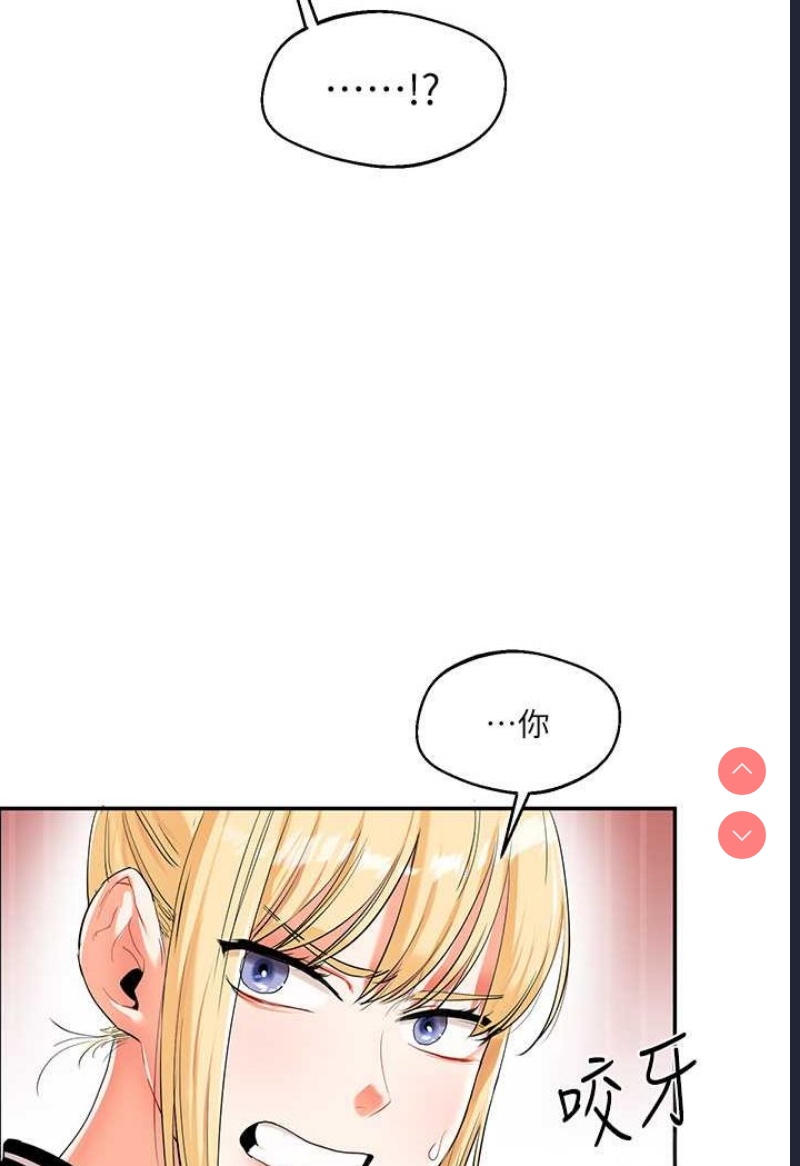 玩转学姐 第7话 第41页