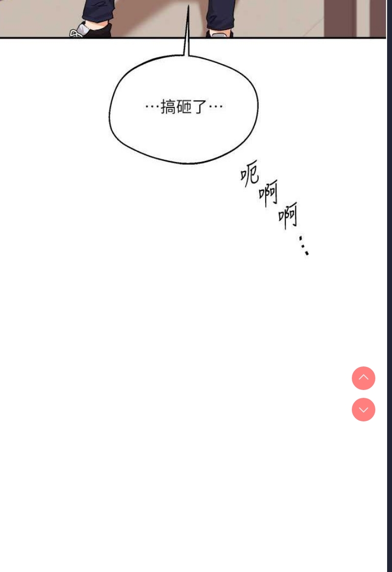 玩转学姐 第7话 第50页