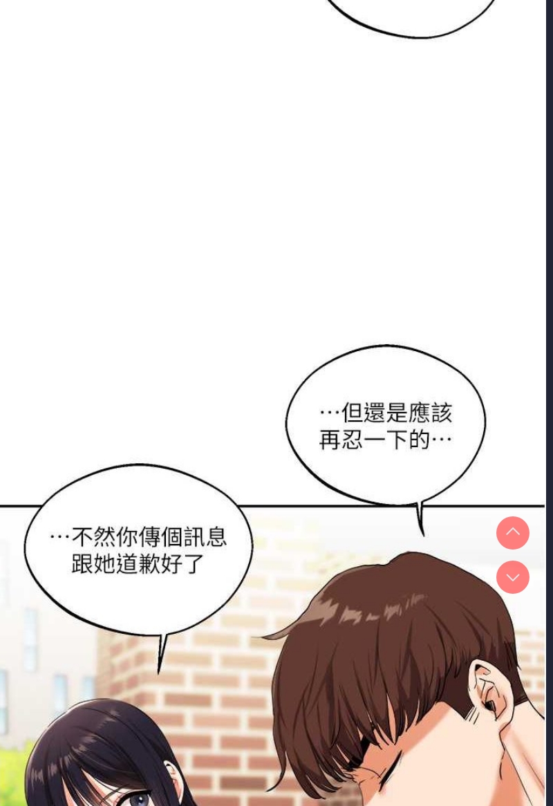 玩转学姐 第7话 第53页