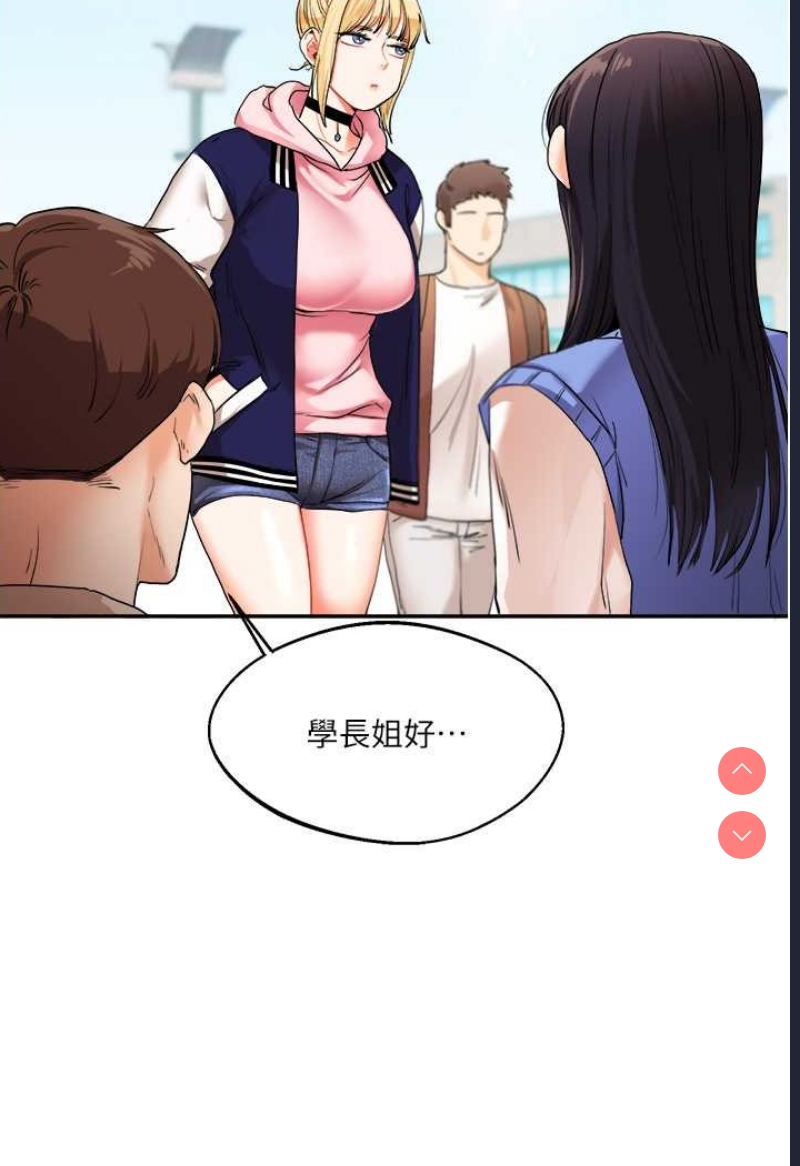 玩转学姐 第7话 第60页