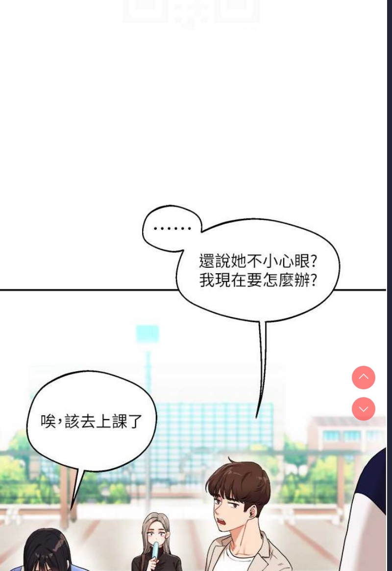 玩转学姐 第7话 第64页