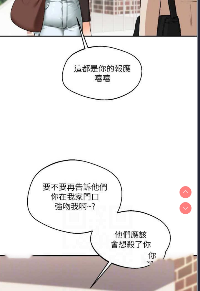 玩转学姐 第7话 第72页