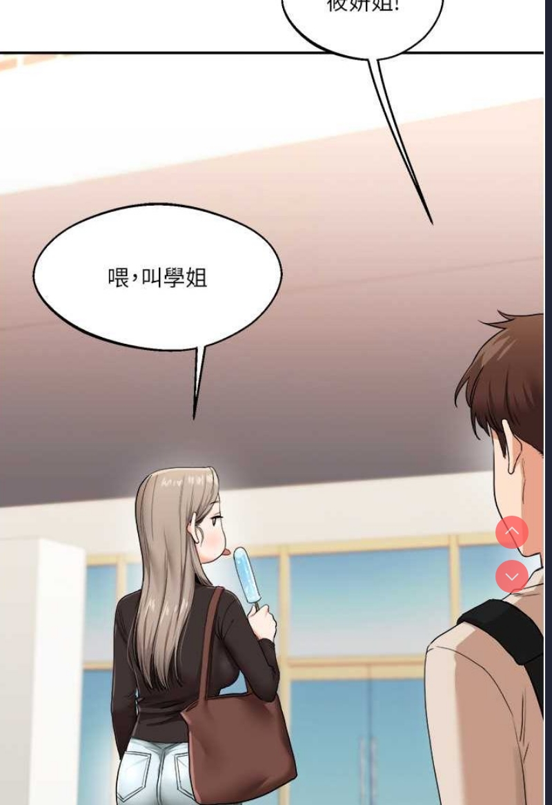 玩转学姐 第7话 第76页