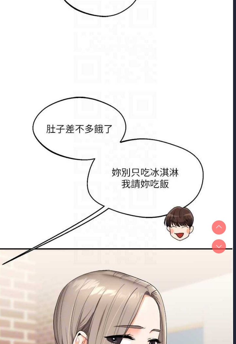 玩转学姐 第7话 第79页