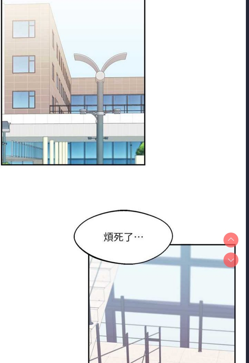 玩转学姐 第7话 第82页