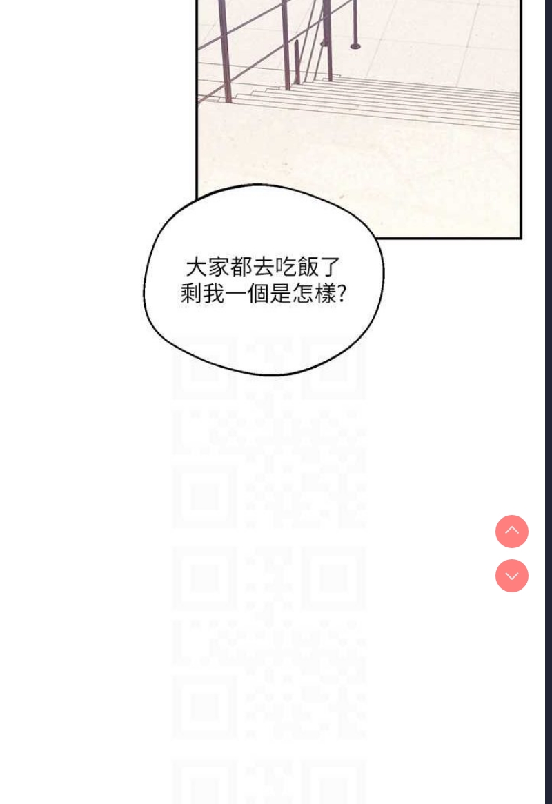 玩转学姐 第7话 第83页