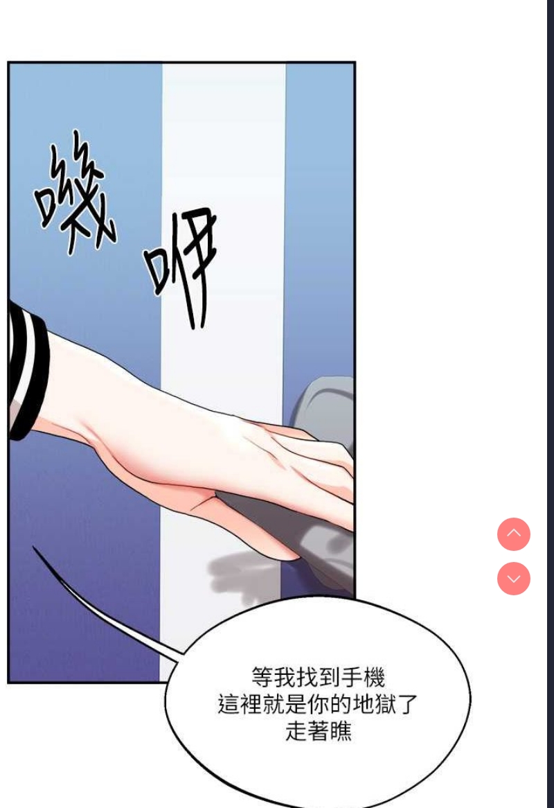 玩转学姐 第7话 第92页