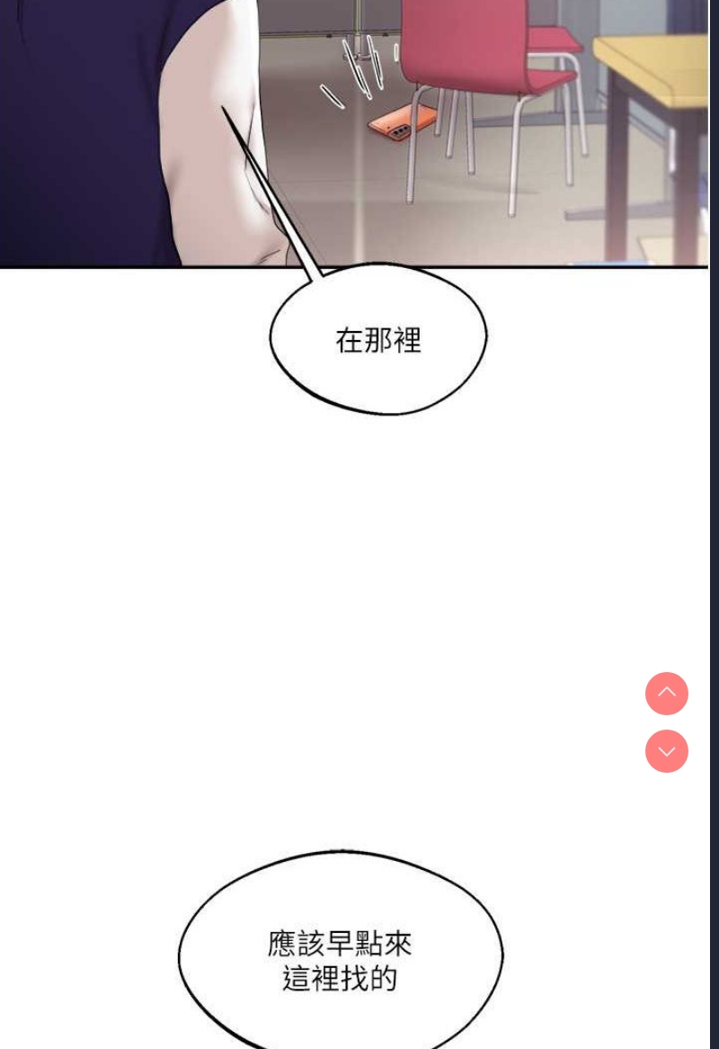 玩转学姐 第7话 第94页