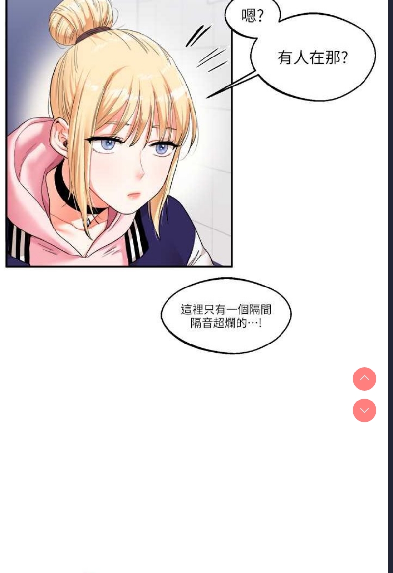 玩转学姐 第7话 第97页