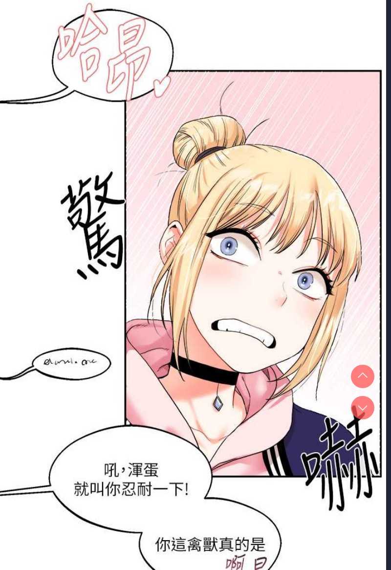 玩转学姐 第7话 第98页