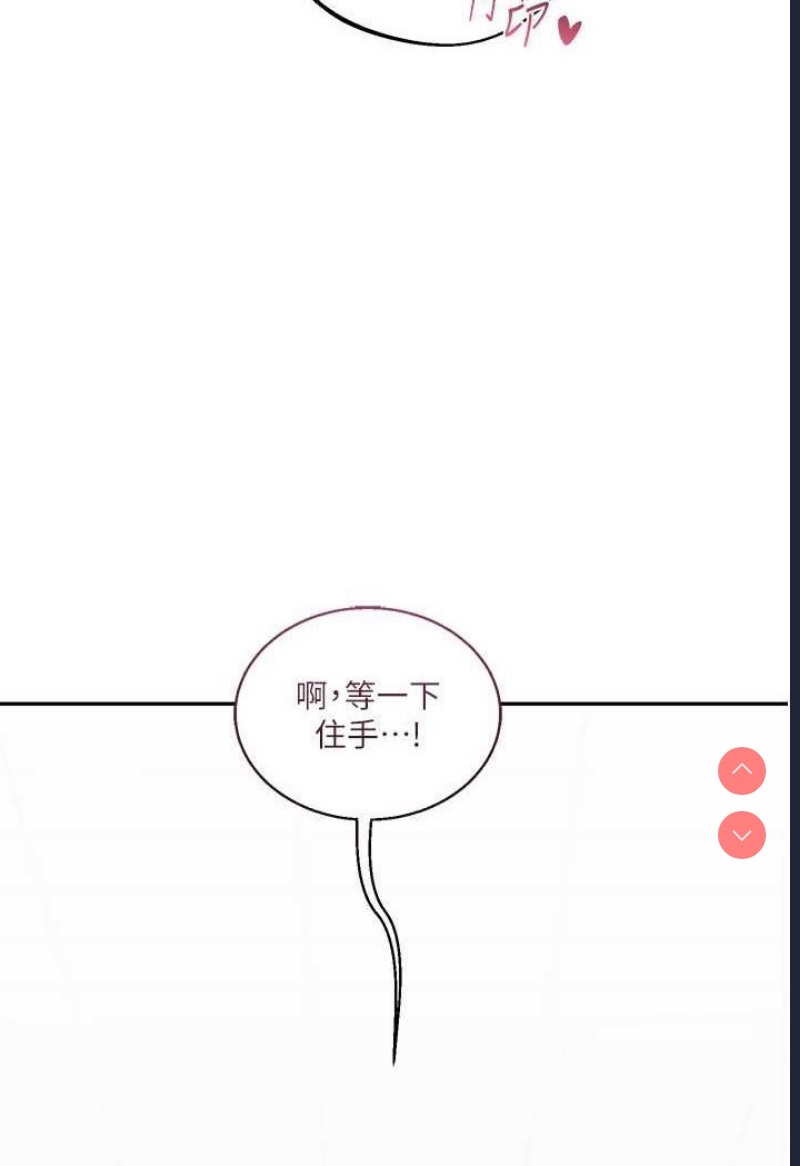 玩转学姐 第7话 第99页
