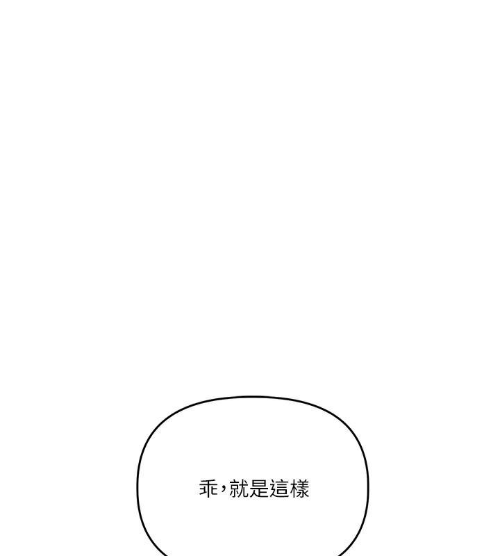玩转学姐 第70话 第1页
