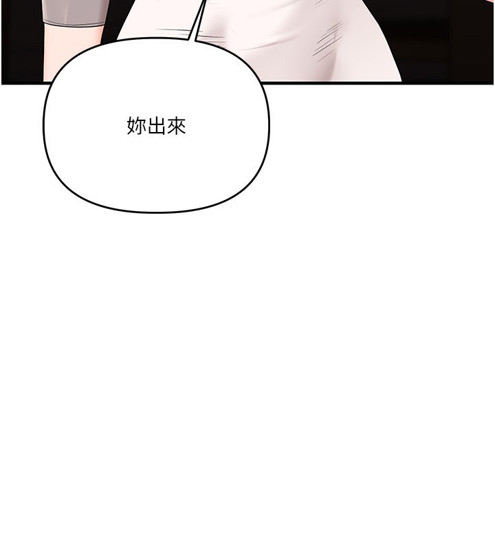 玩转学姐 第70话 第100页