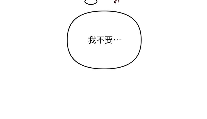 玩转学姐 第70话 第107页