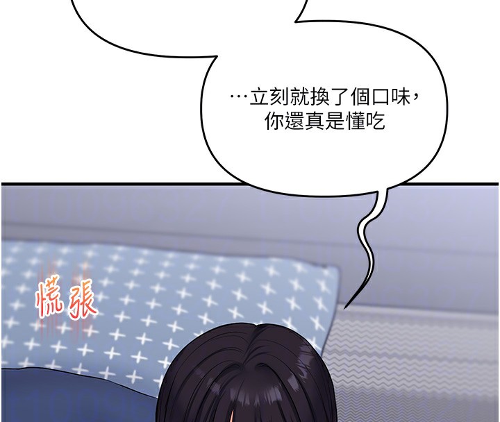 玩转学姐 第70话 第111页