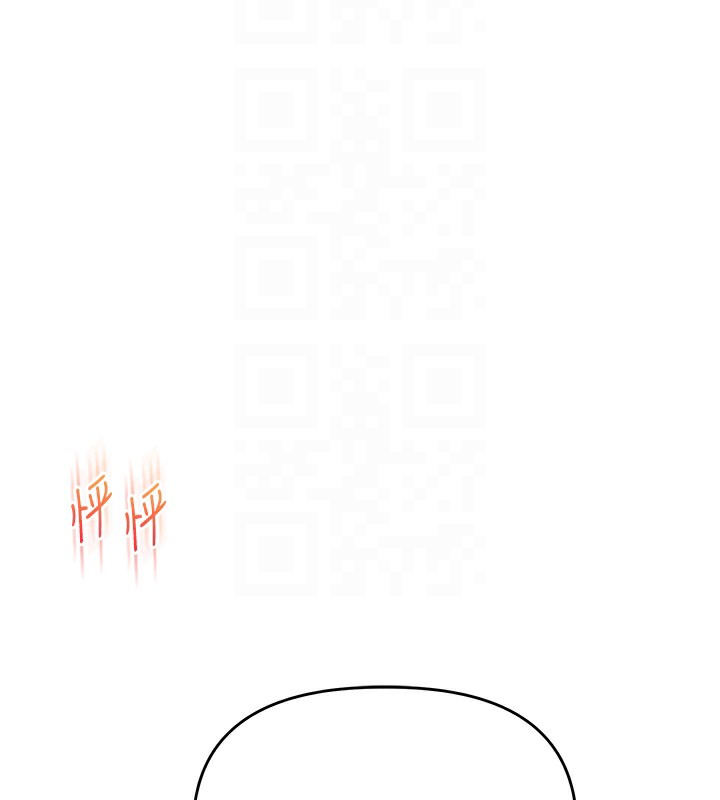 玩转学姐 第70话 第118页