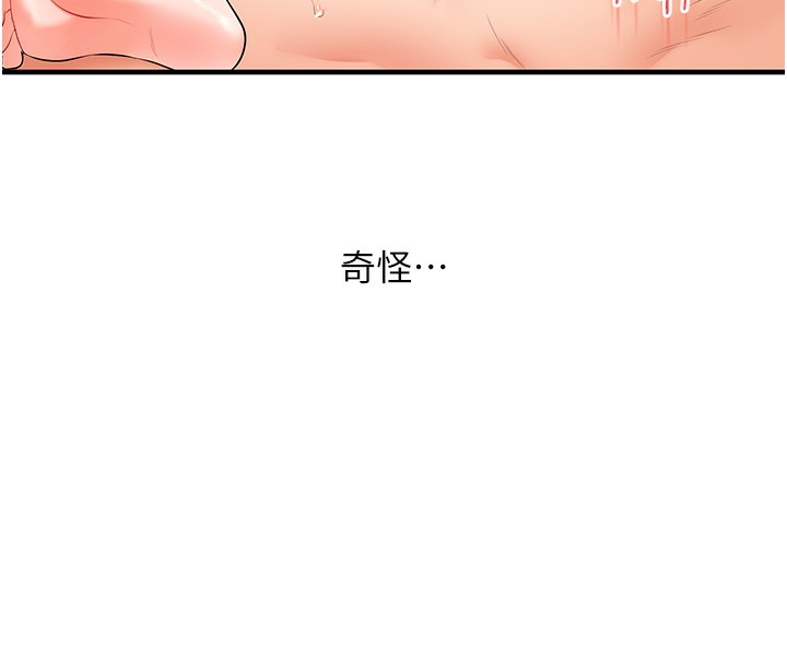 玩转学姐 第70话 第121页