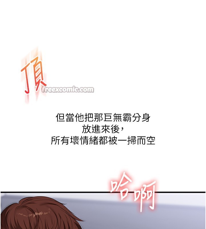 玩转学姐 第70话 第126页