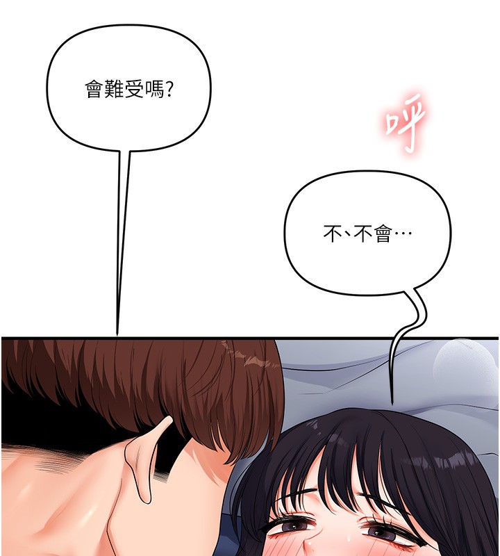 玩转学姐 第70话 第129页