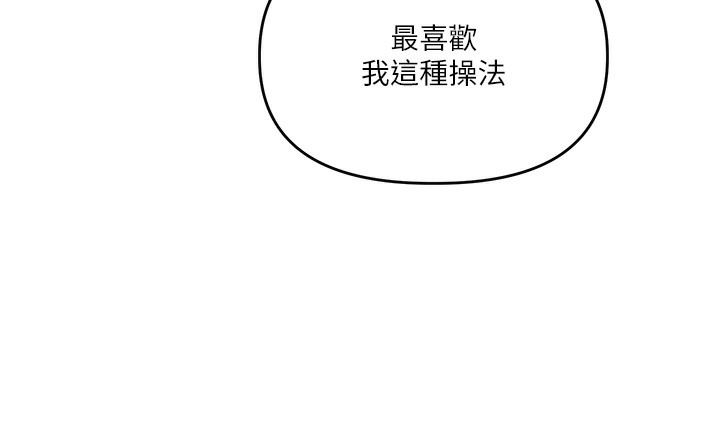玩转学姐 第70话 第134页