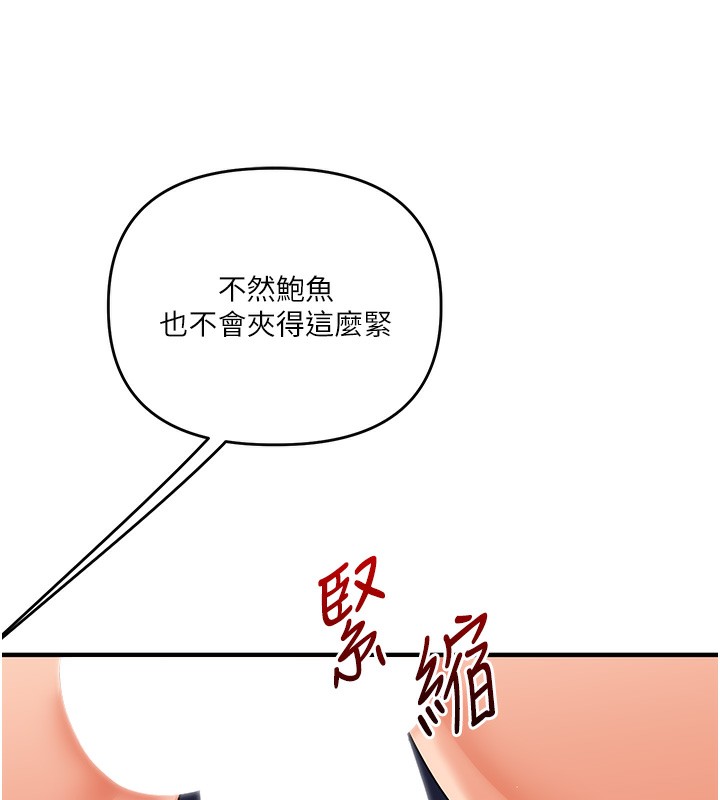 玩转学姐 第70话 第135页