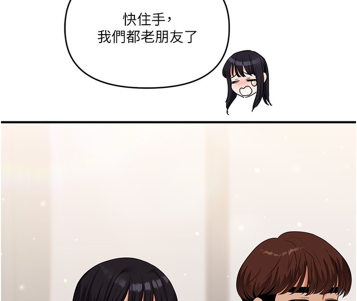 玩转学姐 第70话 第138页
