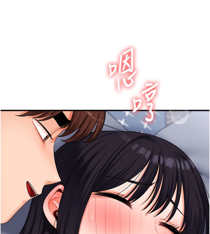 玩转学姐 第70话 第141页