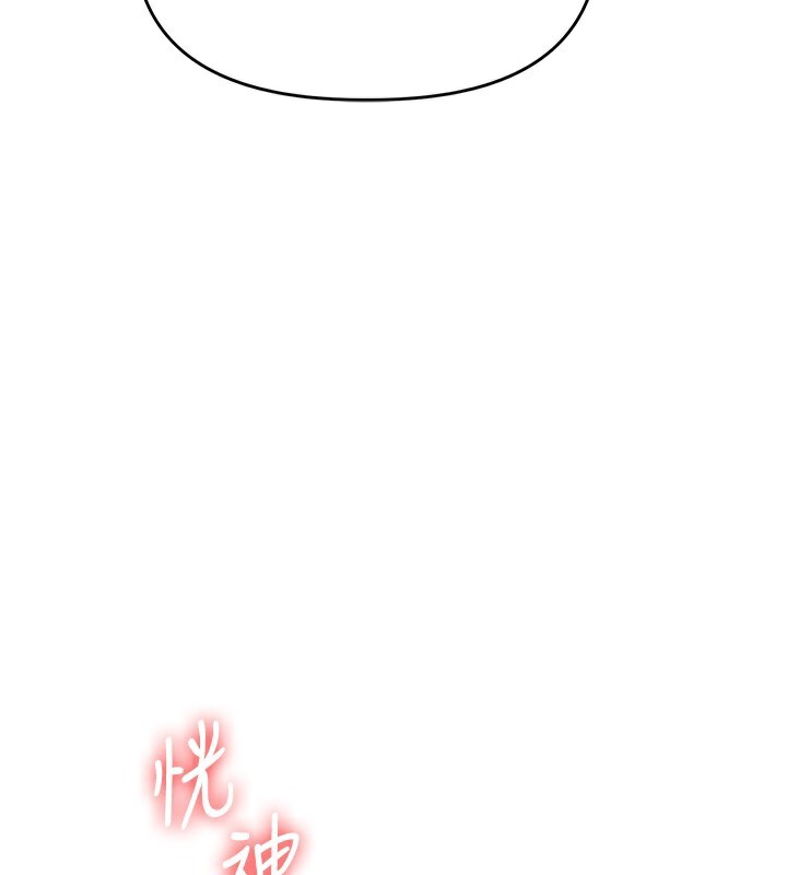 玩转学姐 第70话 第143页