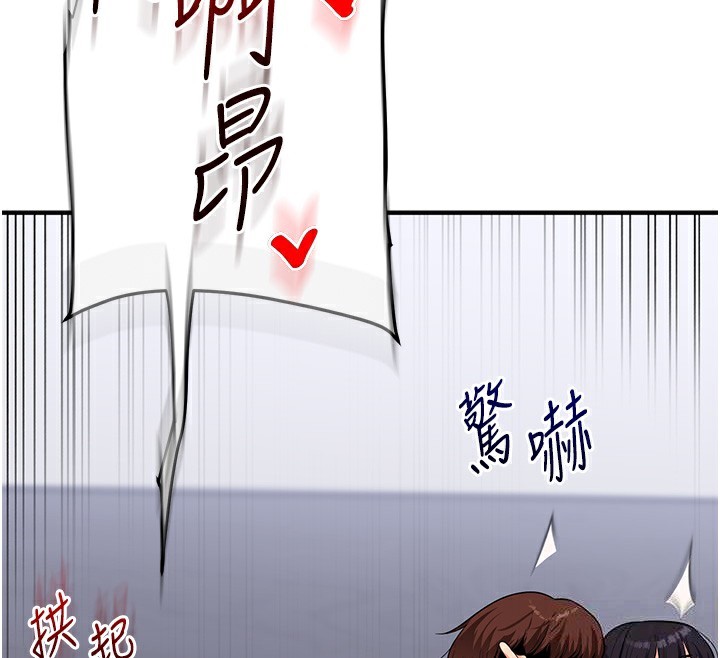 玩转学姐 第70话 第146页