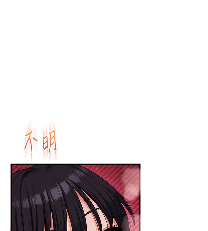 玩转学姐 第70话 第149页