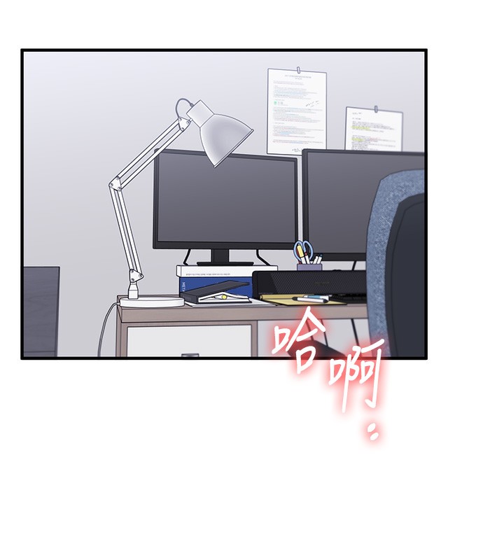 玩转学姐 第70话 第15页