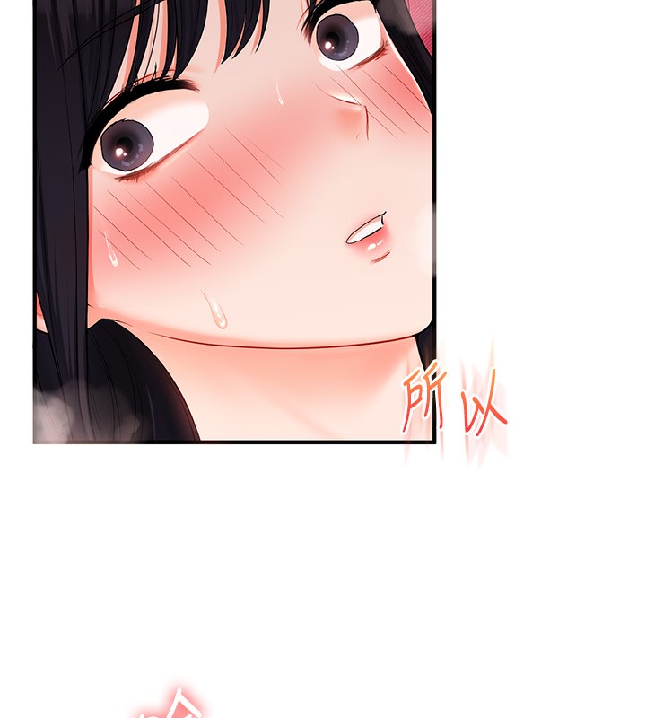 玩转学姐 第70话 第150页