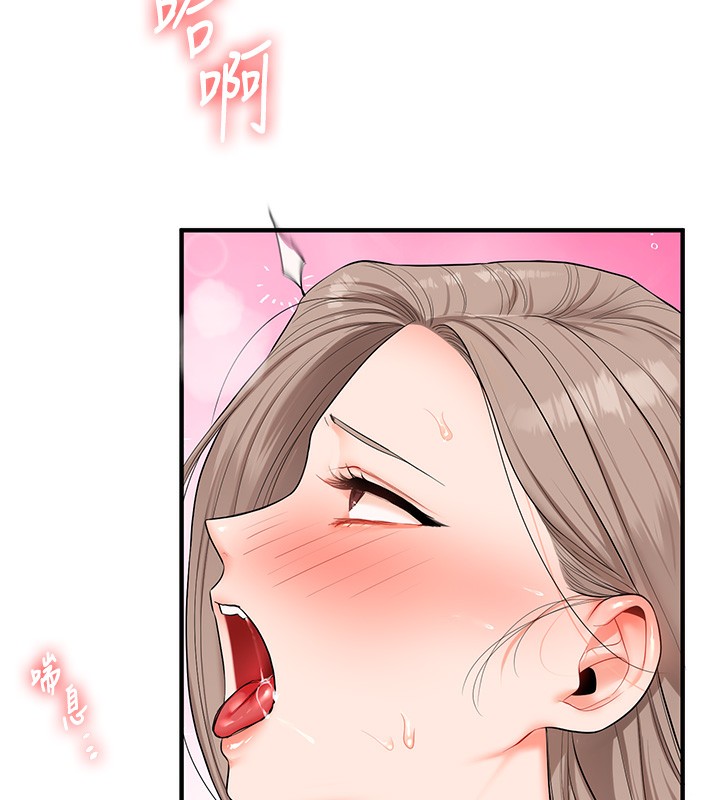 玩转学姐 第70话 第151页