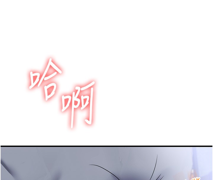 玩转学姐 第70话 第18页