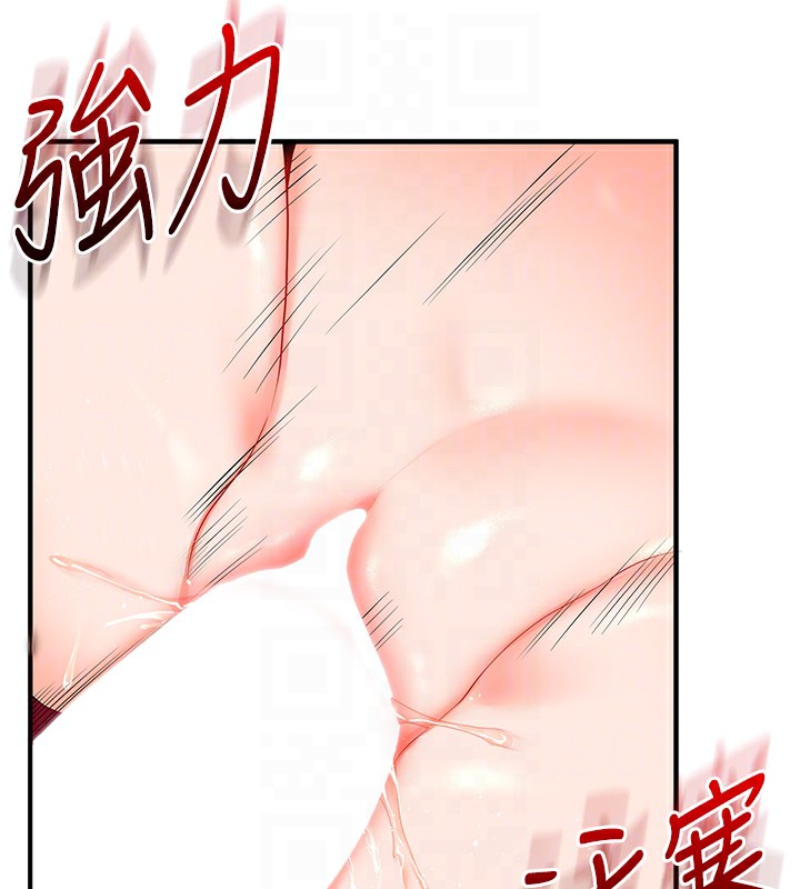 玩转学姐 第70话 第46页