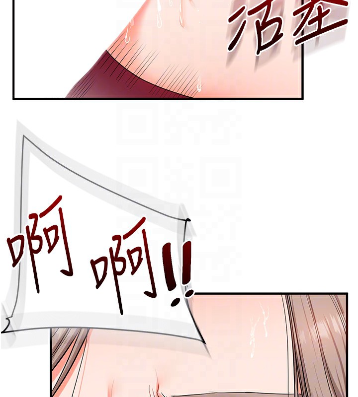 玩转学姐 第70话 第47页