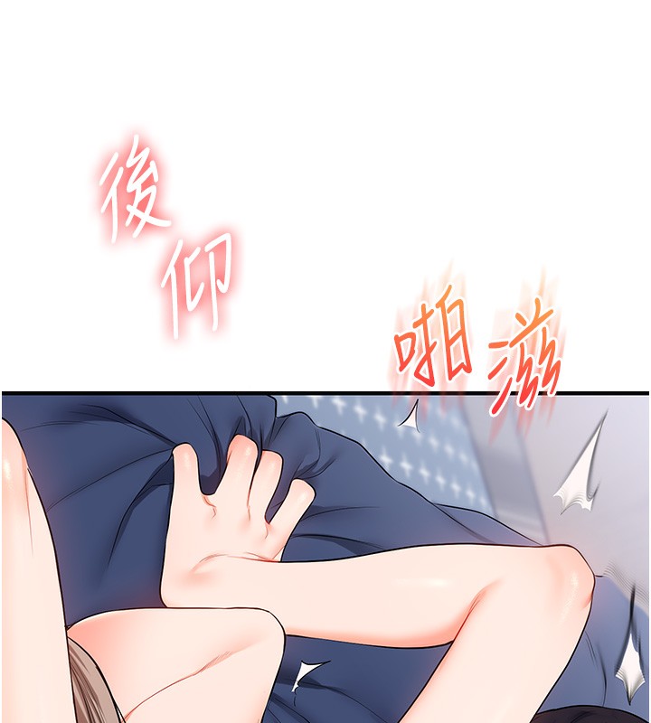 玩转学姐 第70话 第50页