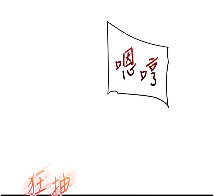 玩转学姐 第70话 第53页