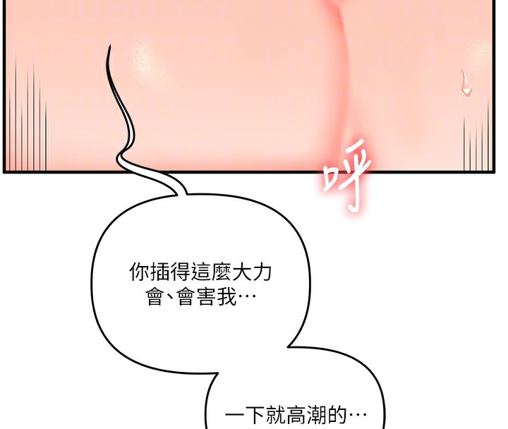 玩转学姐 第70话 第64页