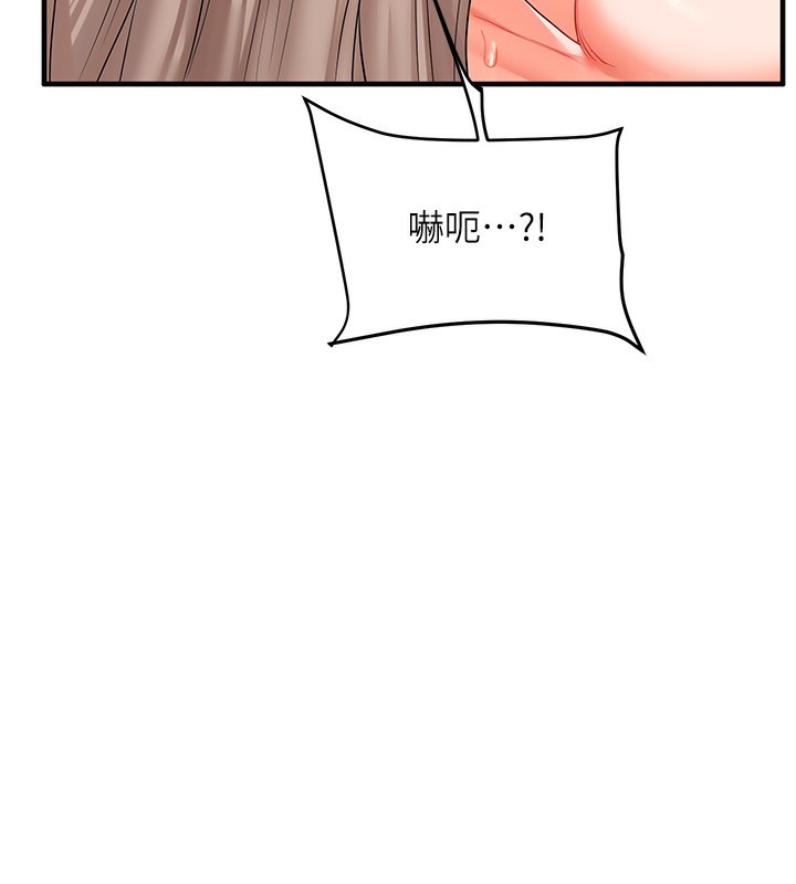 玩转学姐 第70话 第67页