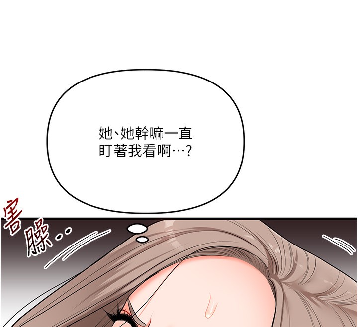 玩转学姐 第70话 第68页