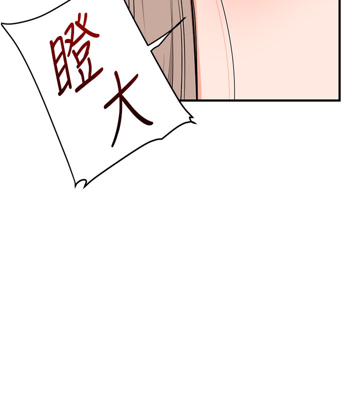 玩转学姐 第70话 第79页