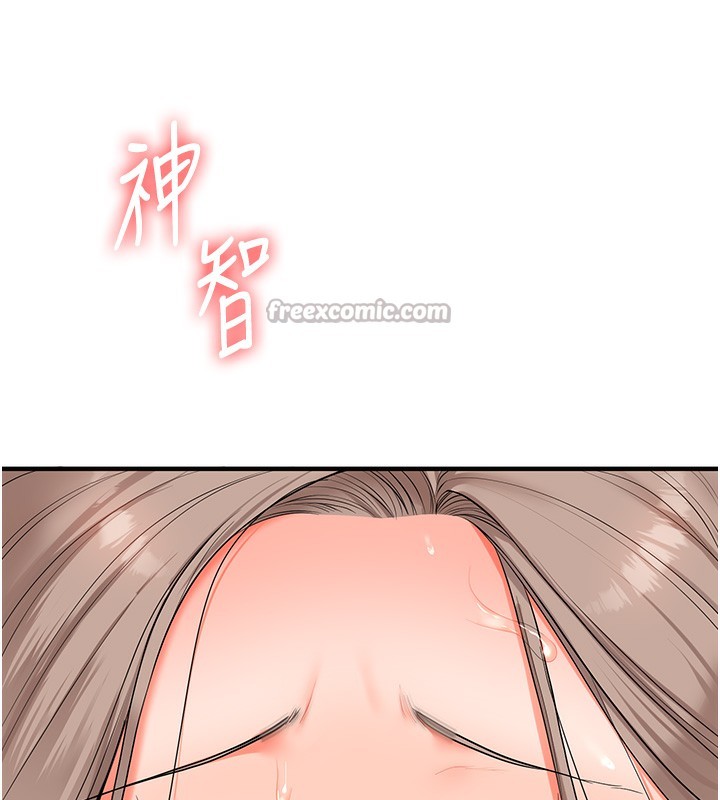 玩转学姐 第70话 第84页