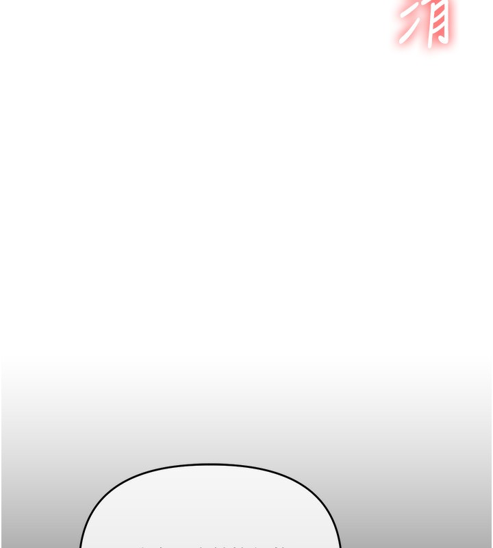 玩转学姐 第70话 第86页
