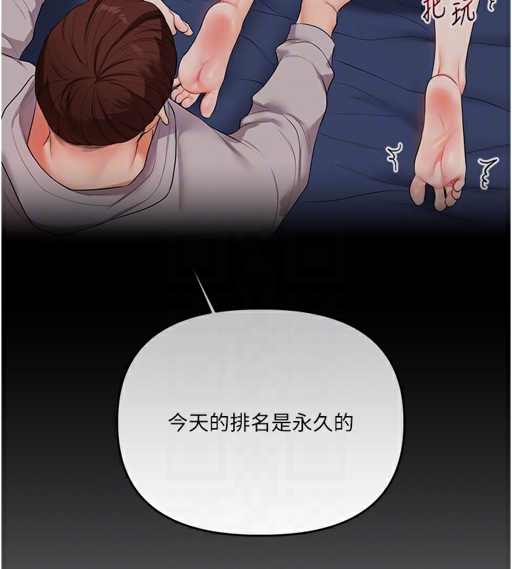 玩转学姐 第70话 第89页
