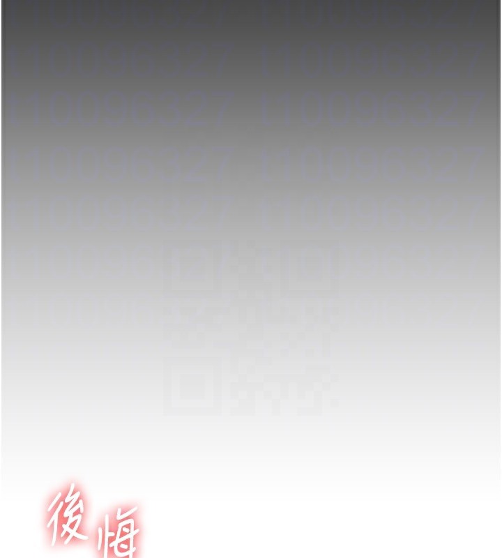 玩转学姐 第70话 第90页