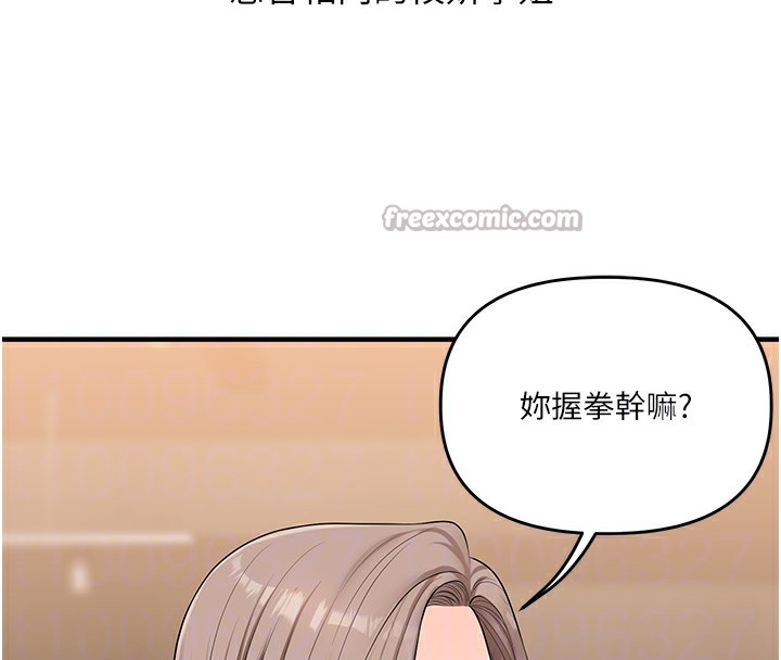 玩转学姐 第70话 第98页