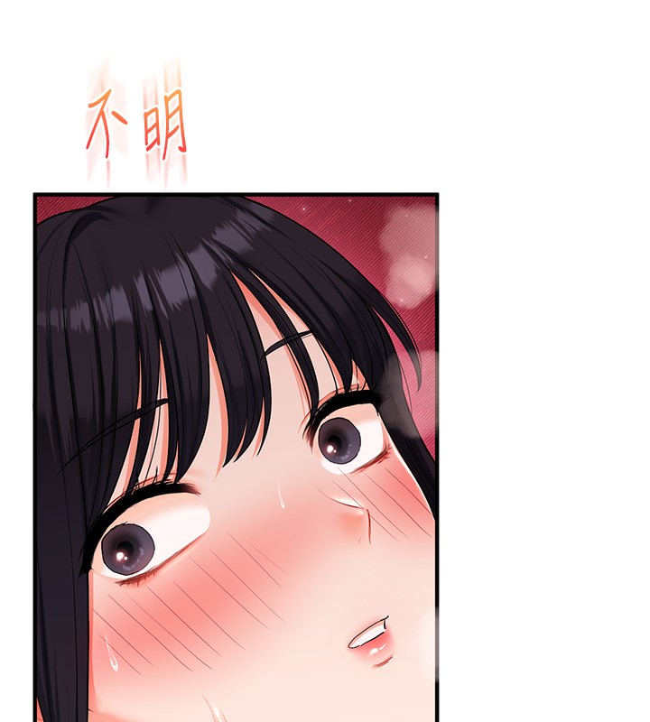 玩转学姐 第71话 第10页