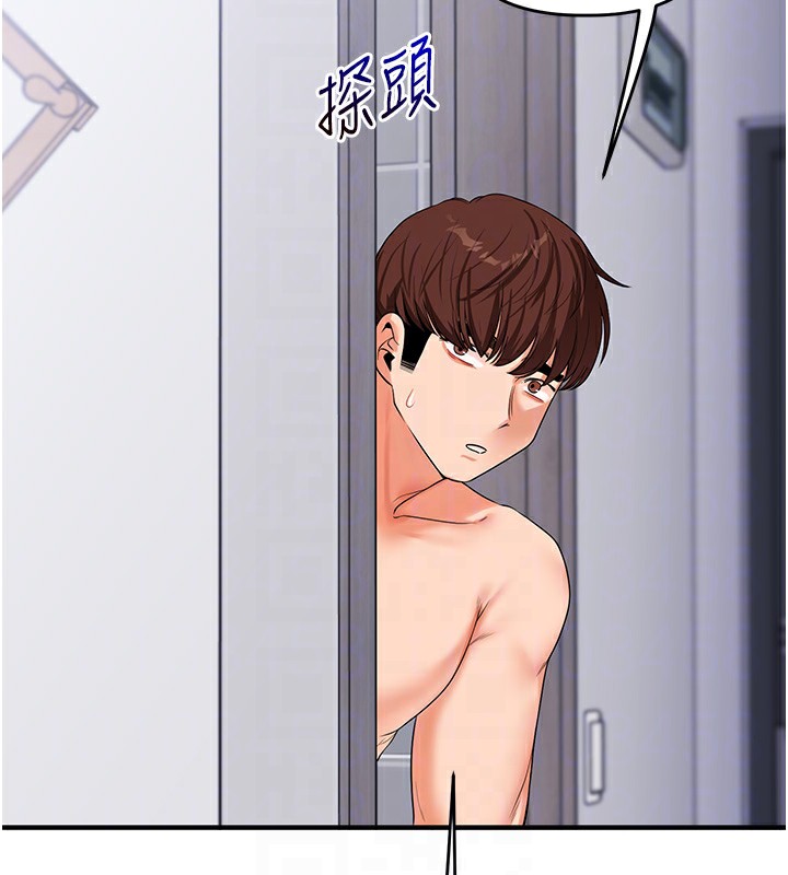 玩转学姐 第71话 第105页